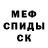 Меф мяу мяу VHQ Ruslan Muzychuk
