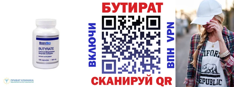Бутират бутандиол  OMG ссылка  Новопавловск 
