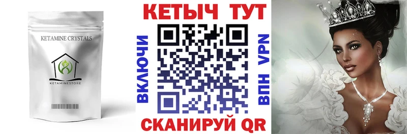 КЕТАМИН VHQ  Новопавловск 