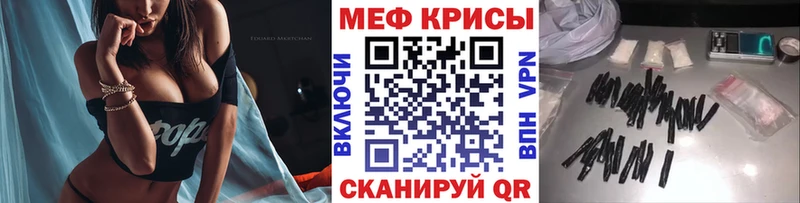 МЕФ кристаллы  наркота  Новопавловск 