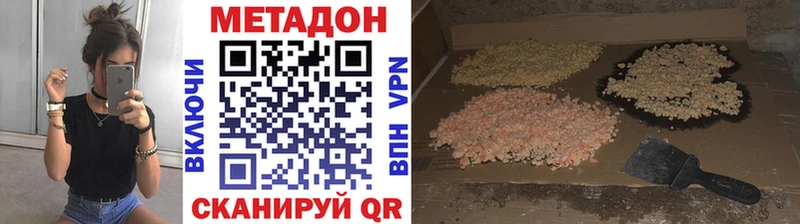 Метадон белоснежный  Новопавловск 