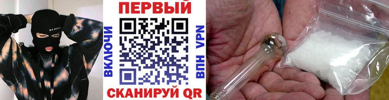 Первитин Methamphetamine  купить наркоту  Новопавловск 